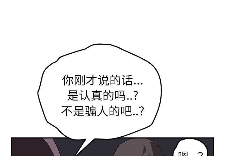 继母 第37話 韩漫图片1
