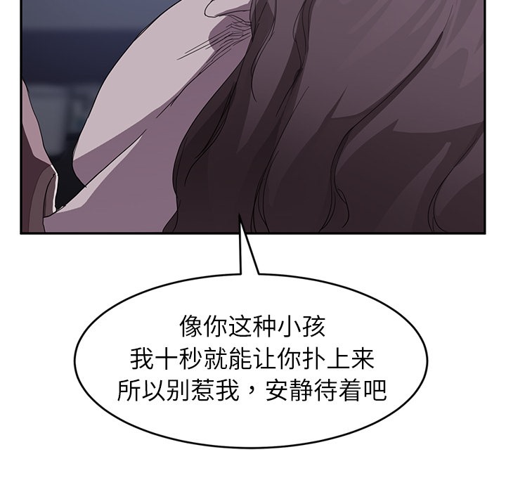 继母 第37話 韩漫图片27