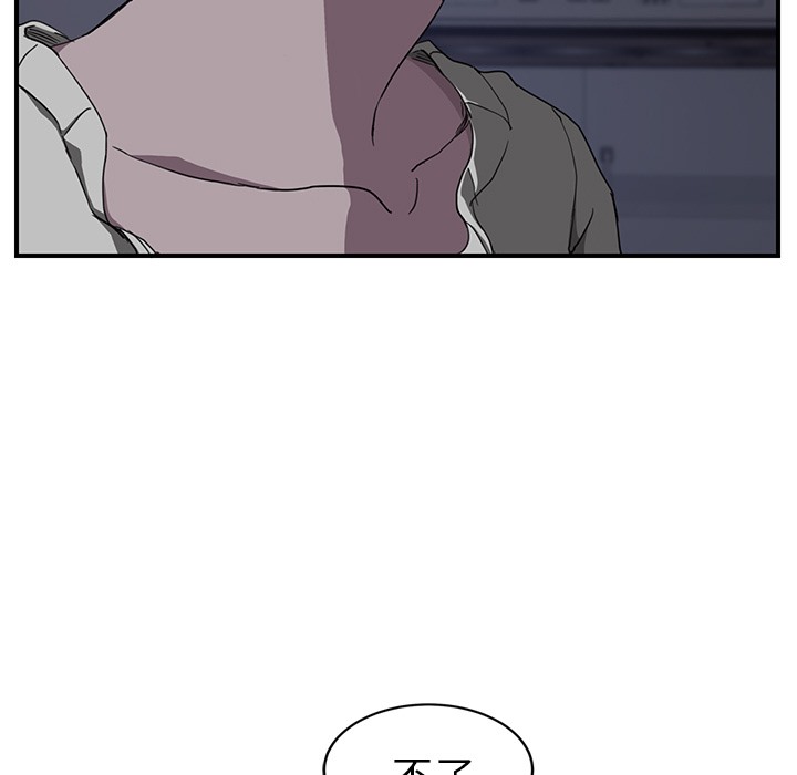 继母 第37話 韩漫图片12