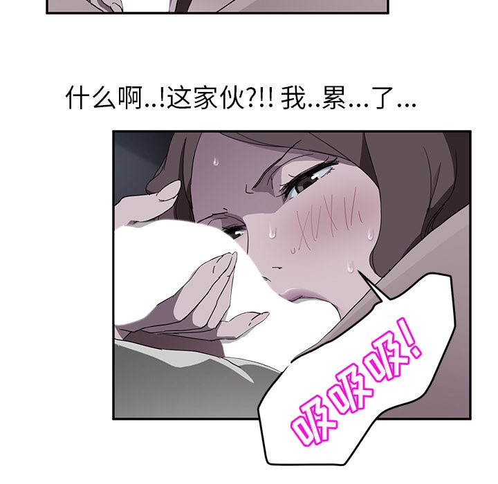 继母 第37話 韩漫图片56