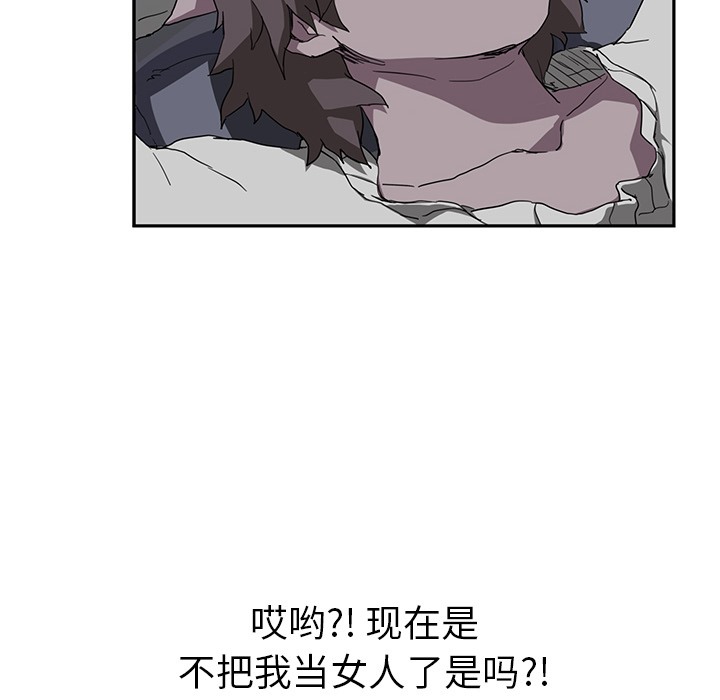 继母 第37話 韩漫图片19