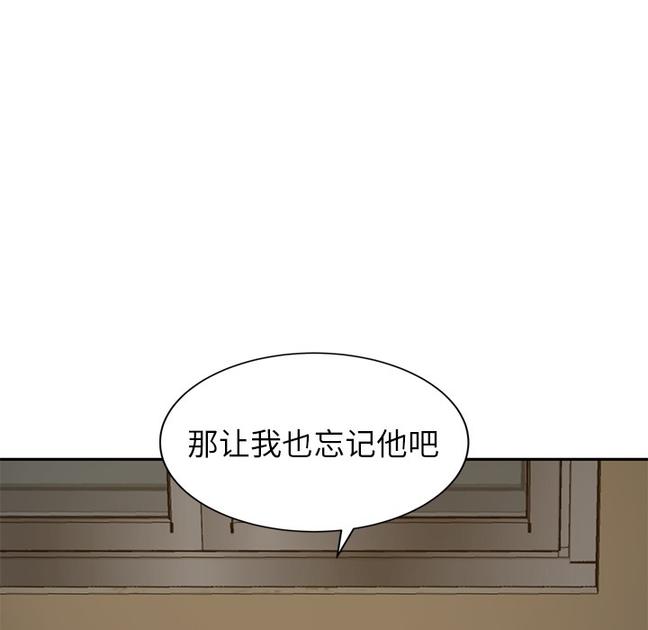 继母 第37話 韩漫图片128
