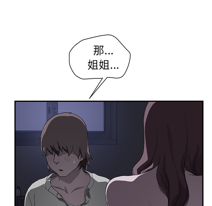 继母 第37話 韩漫图片62