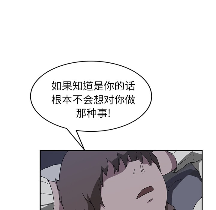 继母 第37話 韩漫图片18
