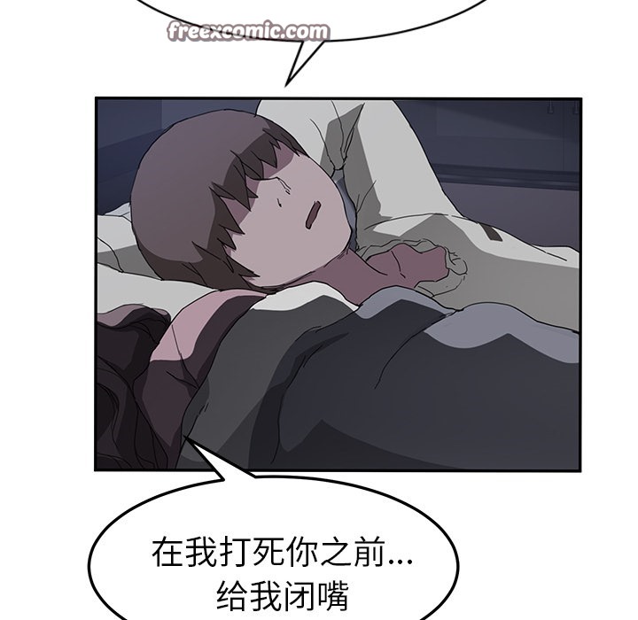继母 第37話 韩漫图片25