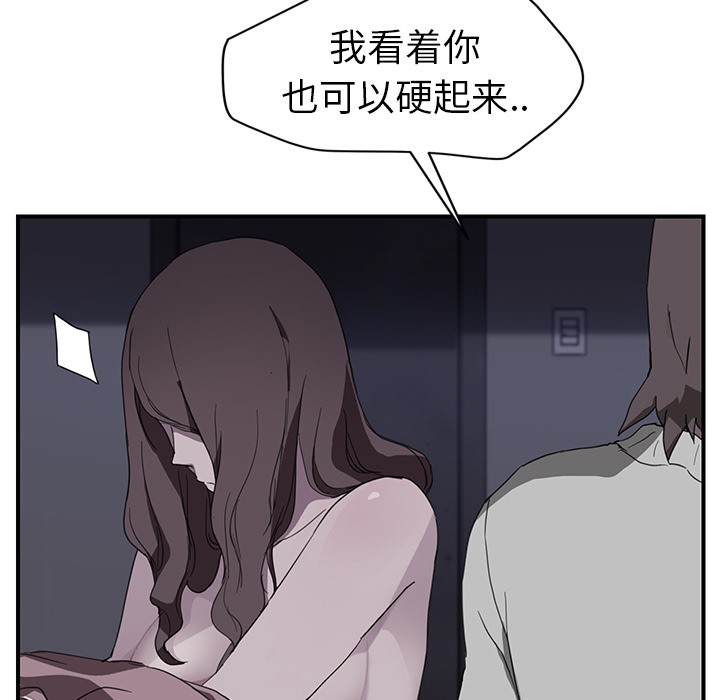 继母 第37話 韩漫图片64