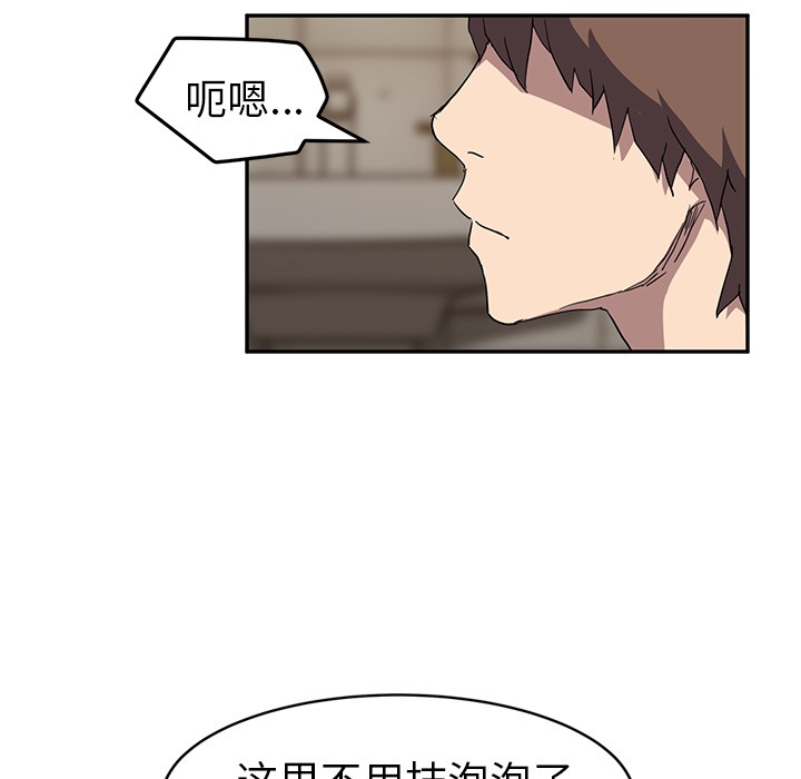 继母 第37話 韩漫图片77