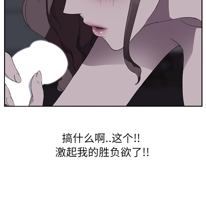 继母 第37話 韩漫图片49