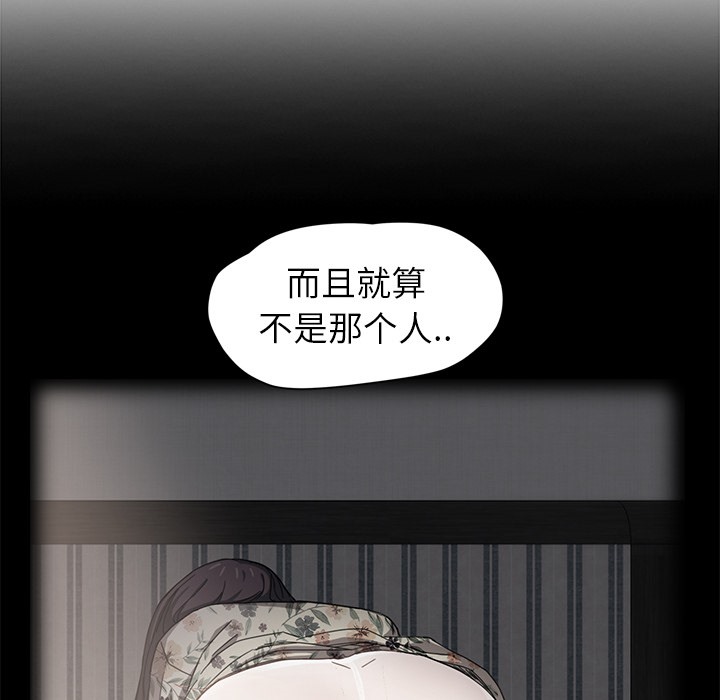 继母 第37話 韩漫图片101