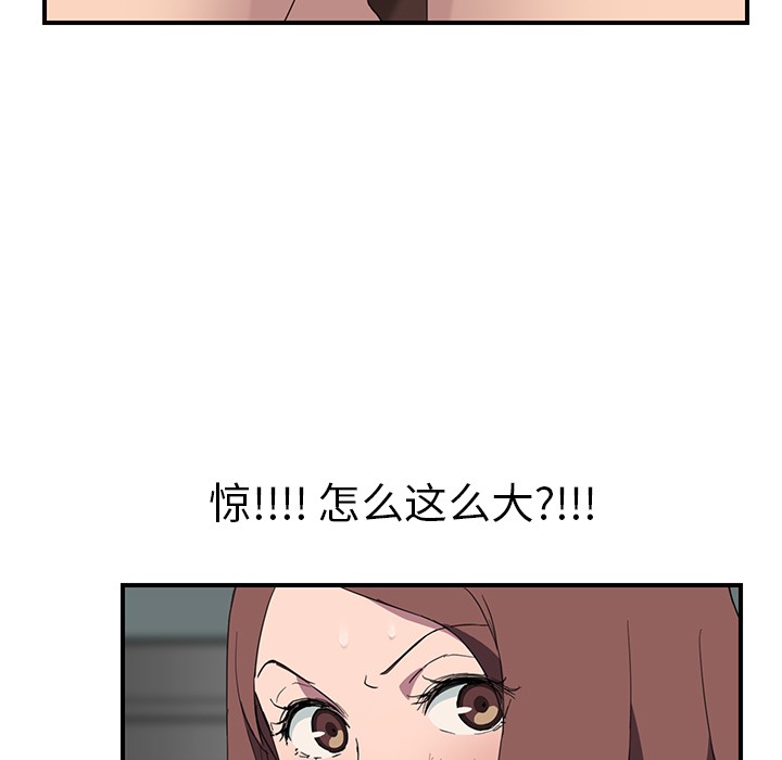 继母 第37話 韩漫图片111