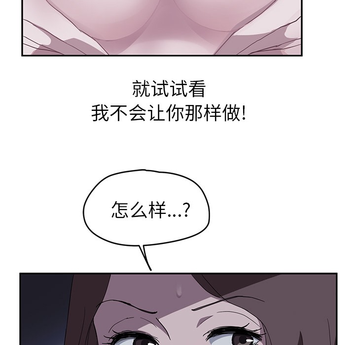 继母 第37話 韩漫图片42