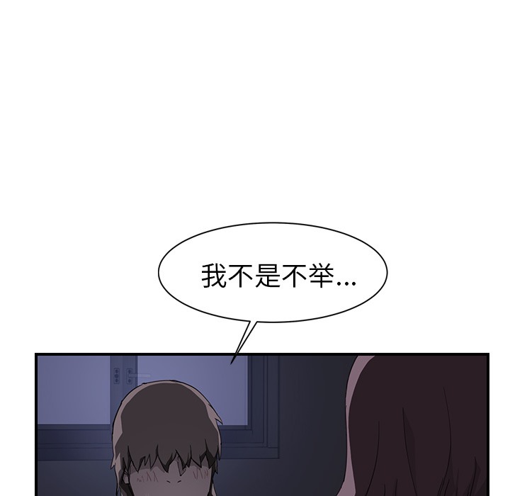 继母 第37話 韩漫图片60