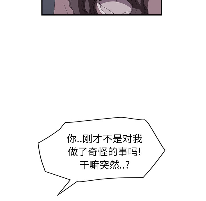 继母 第37話 韩漫图片16