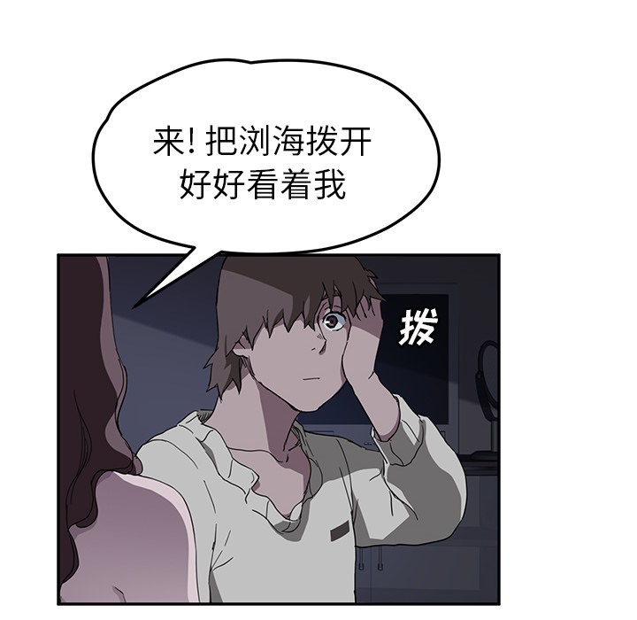 继母 第37話 韩漫图片37