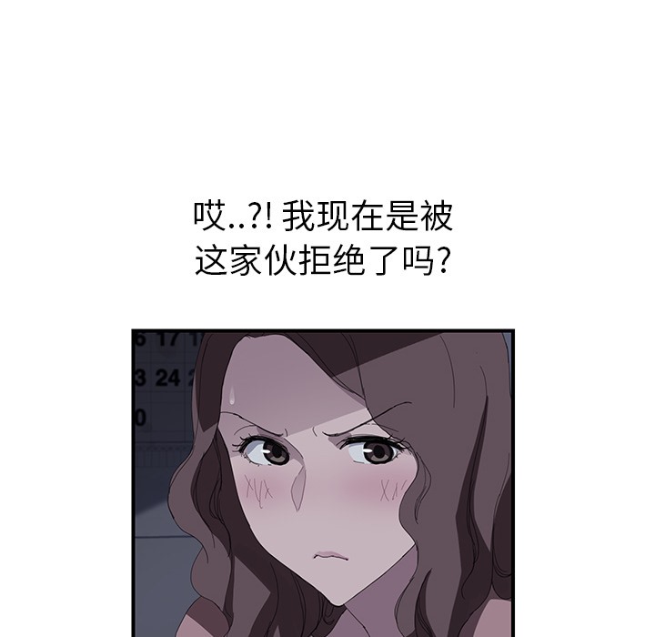 继母 第37話 韩漫图片15