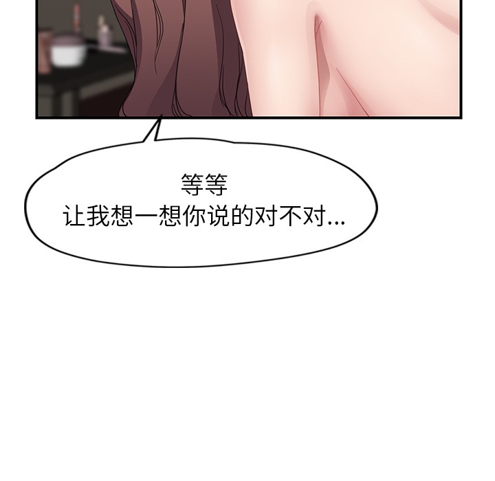 继母 第37話 韩漫图片107