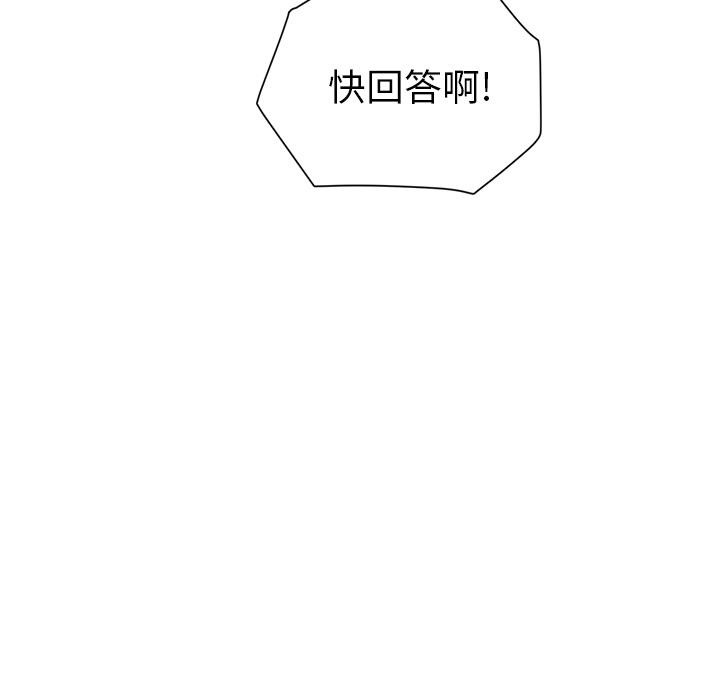继母 第37話 韩漫图片94