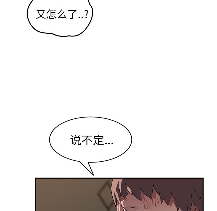 继母 第37話 韩漫图片121