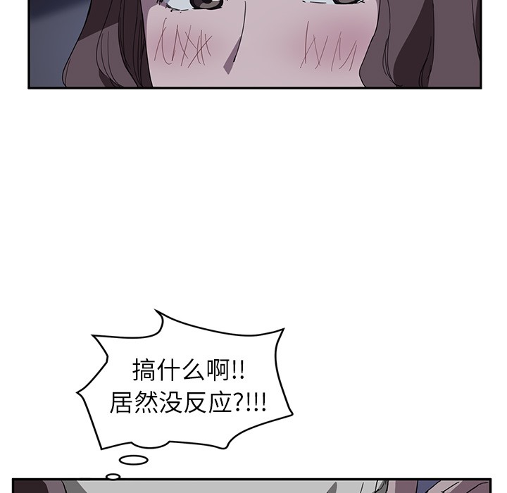 继母 第37話 韩漫图片43