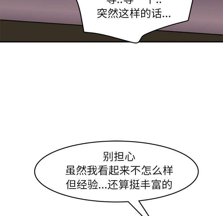 继母 第37話 韩漫图片116