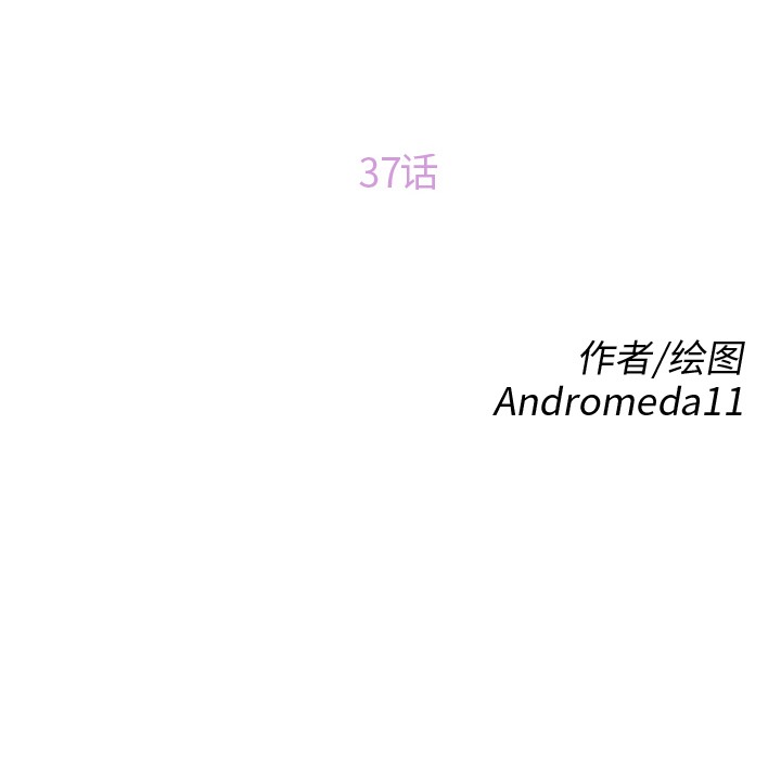 继母 第37話 韩漫图片10