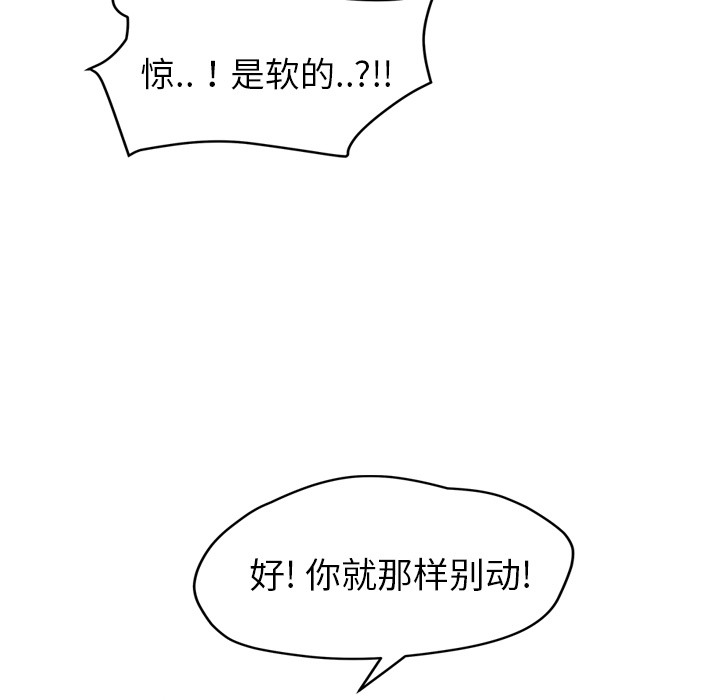 继母 第37話 韩漫图片35