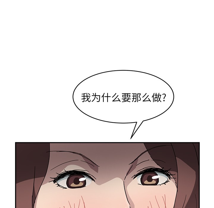 继母 第37話 韩漫图片92