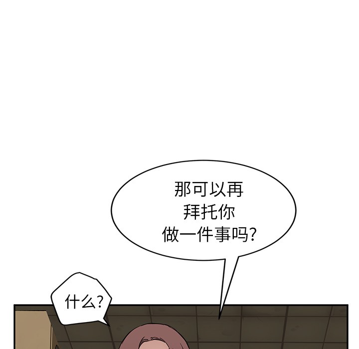 继母 第37話 韩漫图片90