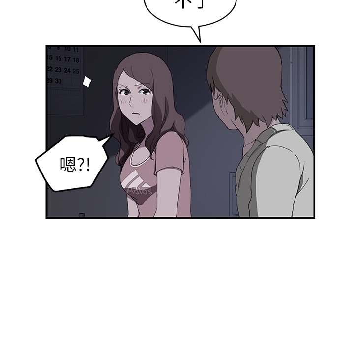 继母 第37話 韩漫图片13