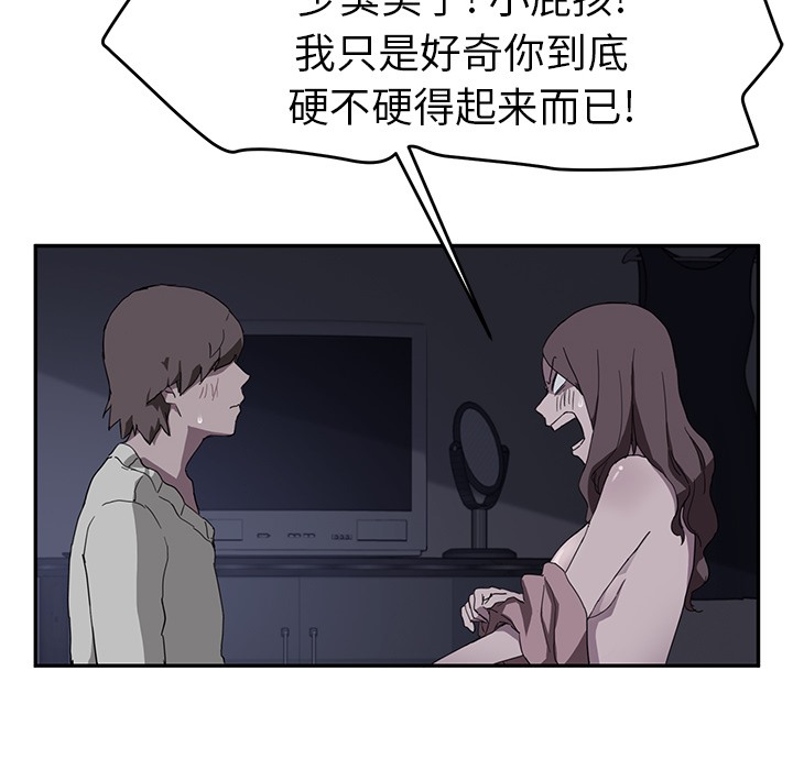 继母 第37話 韩漫图片66