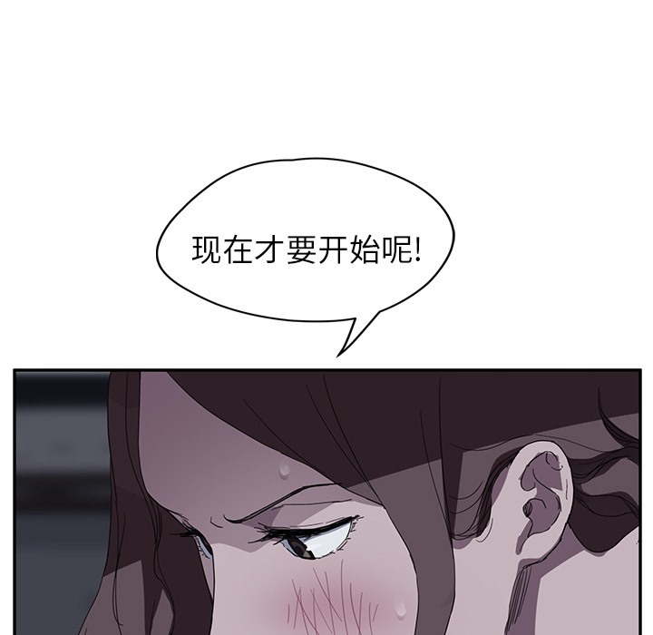 继母 第37話 韩漫图片48