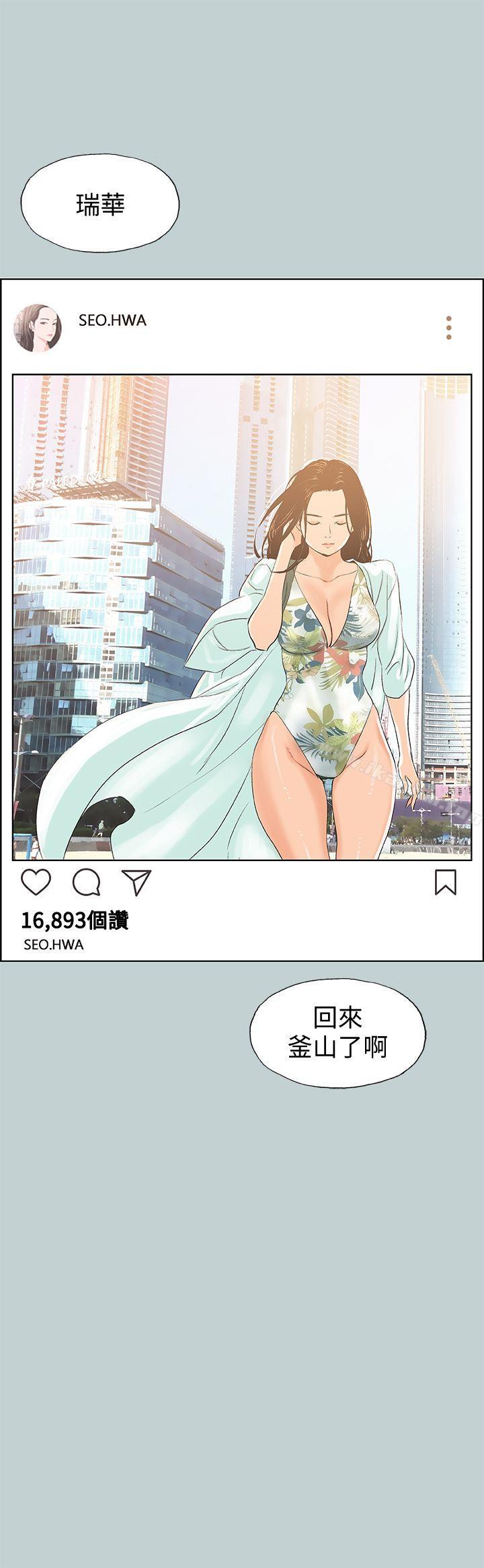 適合劈腿的好日子漫画 免费阅读 第98话-瑞华的秘密 2.jpg