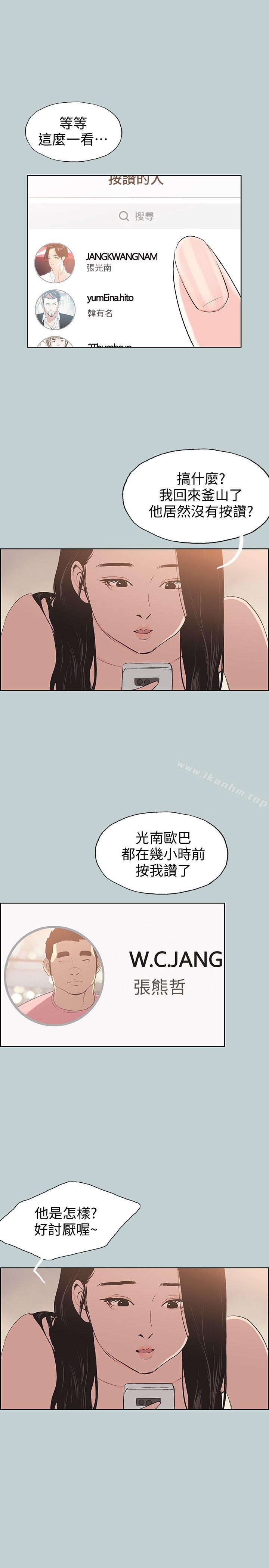 適合劈腿的好日子 在线观看 第98話-瑞華的秘密 漫画图片20