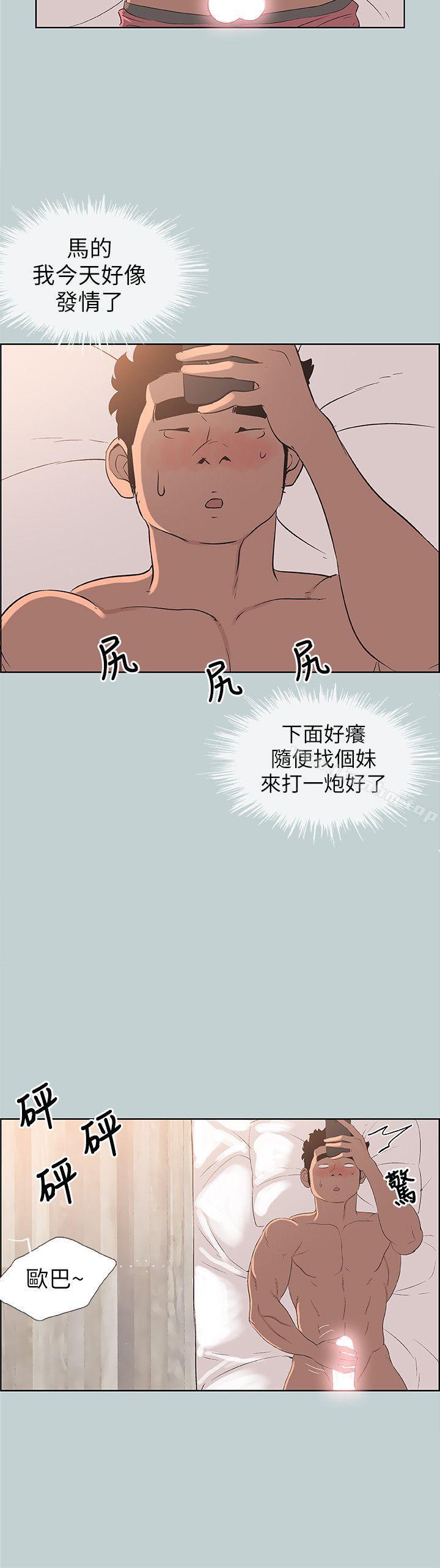 漫画韩国 適合劈腿的好日子   - 立即阅读 第98話-瑞華的秘密第23漫画图片