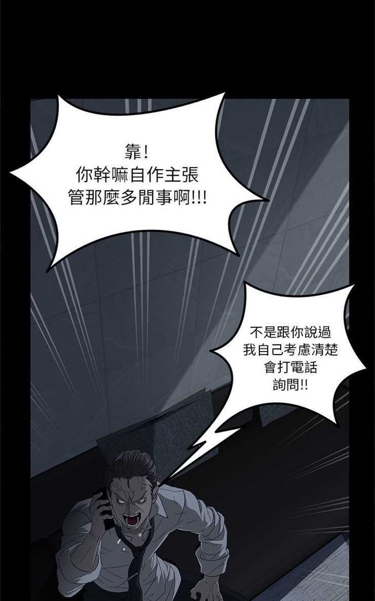 卖身契约 第1話 韩漫图片59