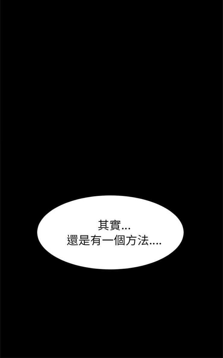 卖身契约 第1話 韩漫图片24