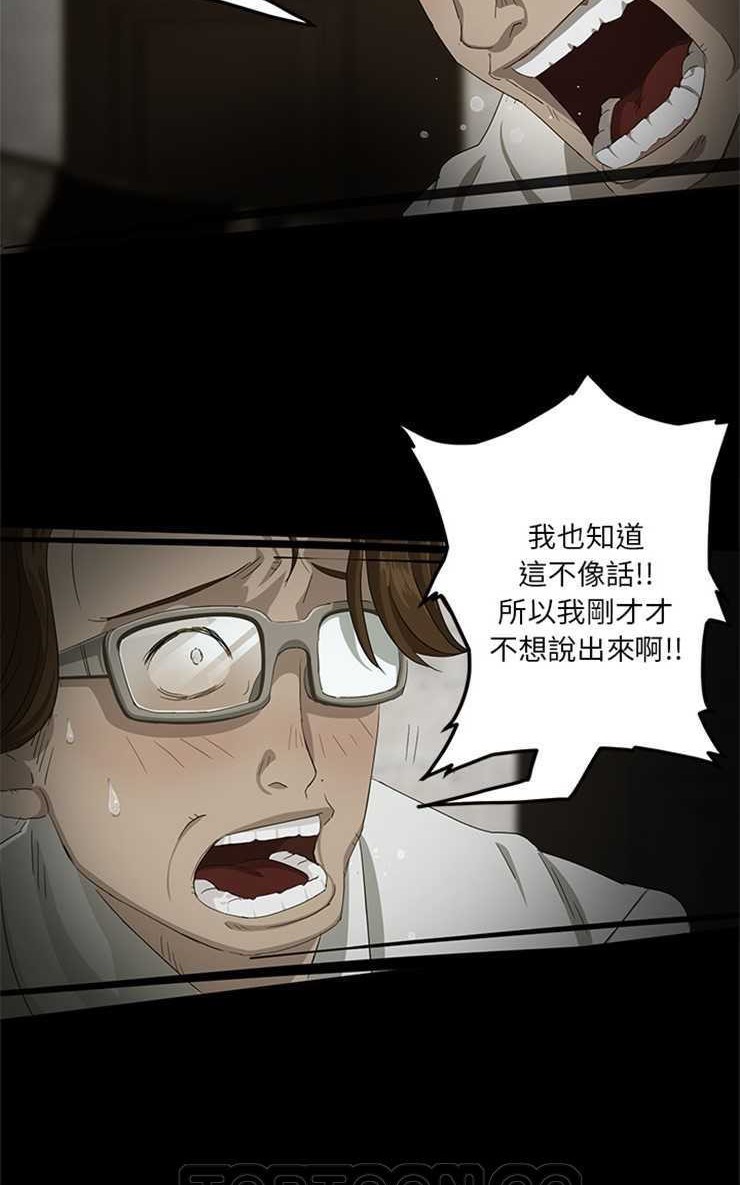 卖身契约 第1話 韩漫图片39