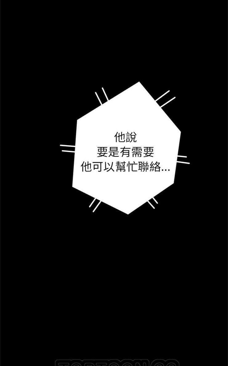 卖身契约 第1話 韩漫图片57