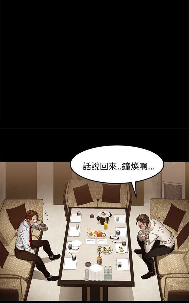 卖身契约 第1話 韩漫图片18