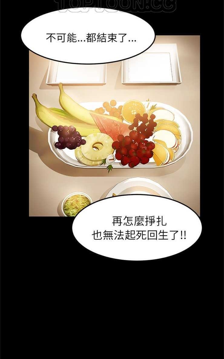 卖身契约 第1話 韩漫图片22