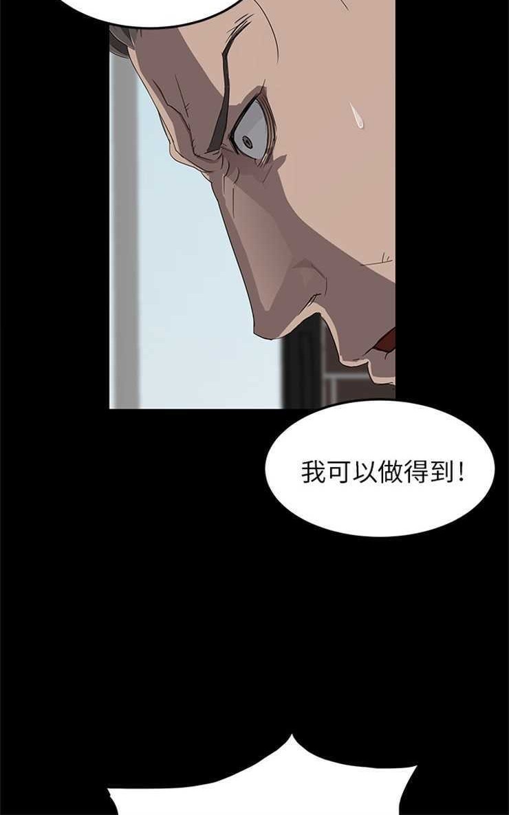 卖身契约 第1話 韩漫图片90