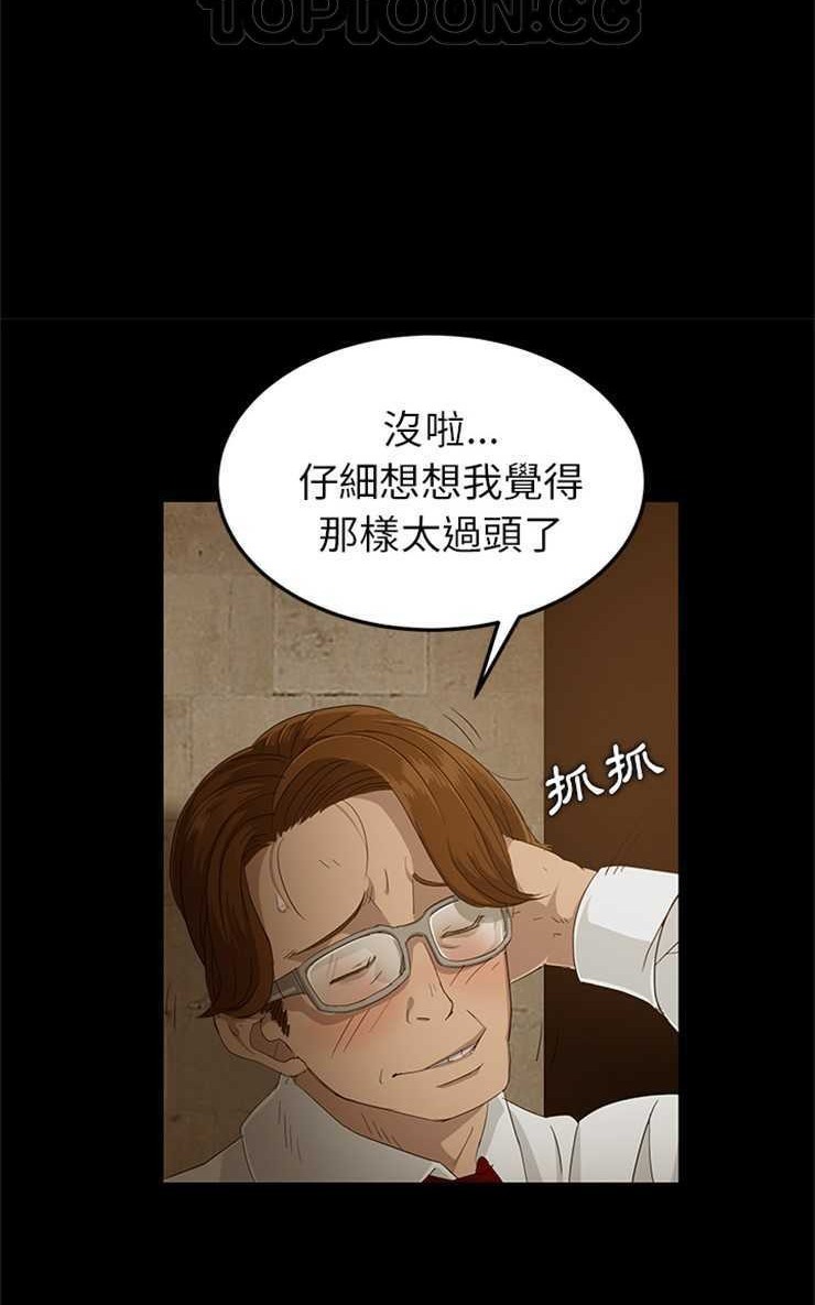 卖身契约 第1話 韩漫图片28