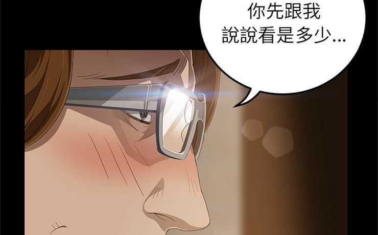 卖身契约 第1話 韩漫图片5