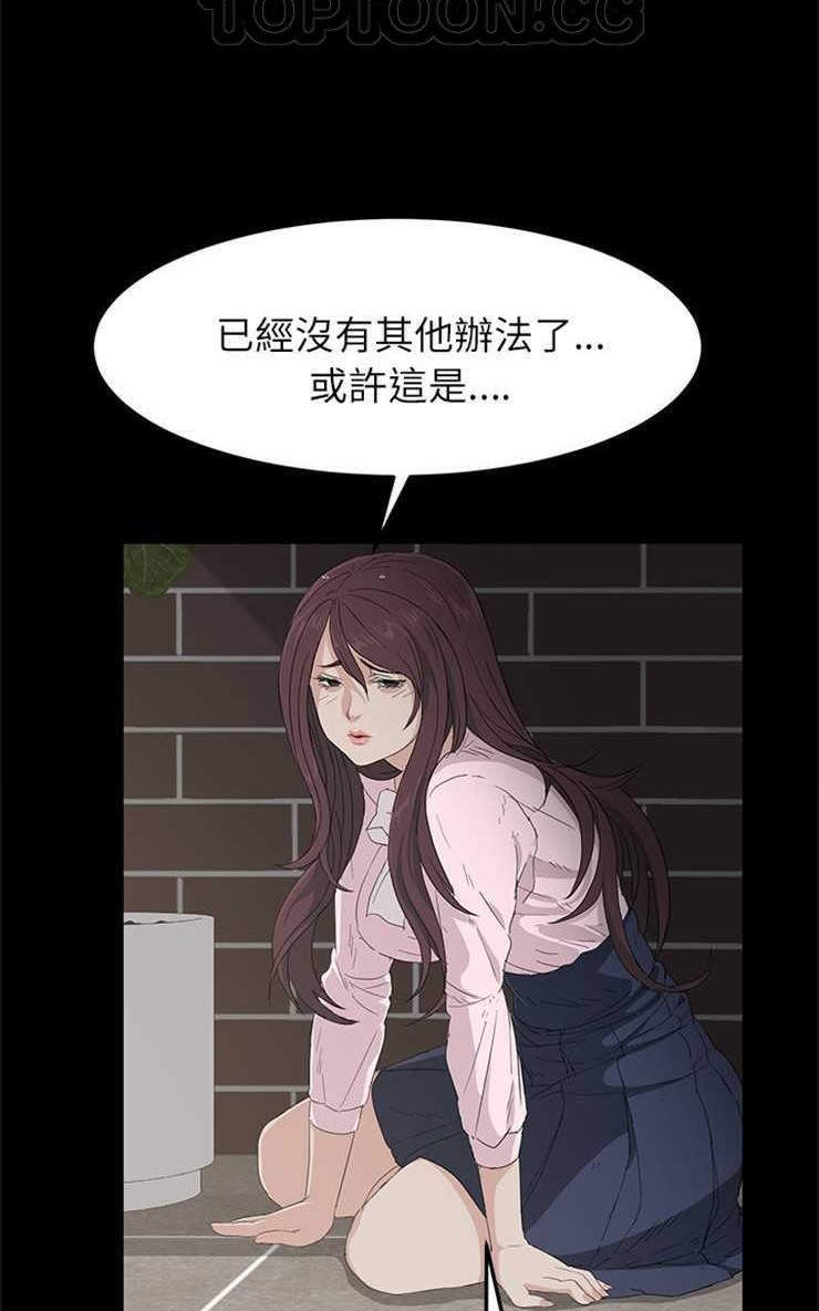 卖身契约 第1話 韩漫图片100