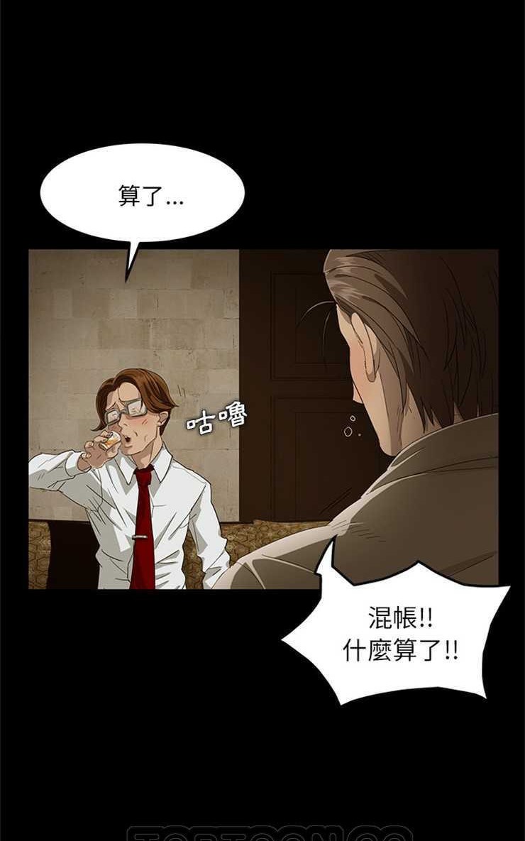 卖身契约 第1話 韩漫图片27