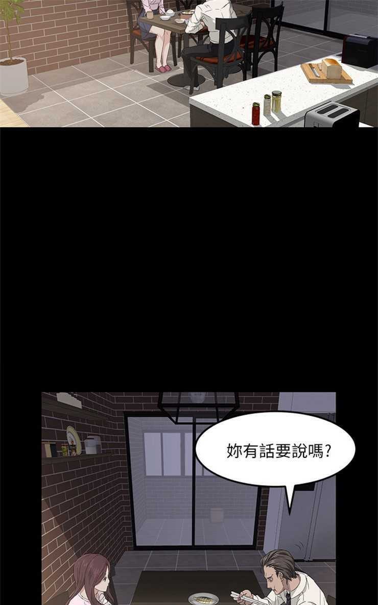 卖身契约 第1話 韩漫图片85