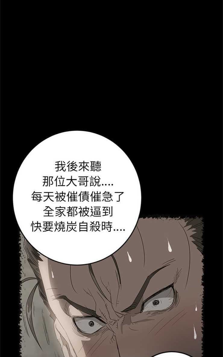卖身契约 第1話 韩漫图片41