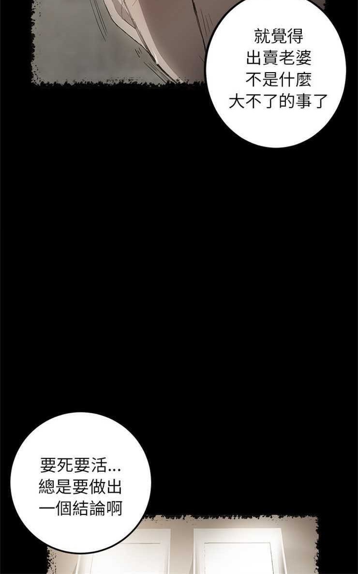 卖身契约 第1話 韩漫图片42
