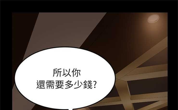 卖身契约 第1話 韩漫图片1