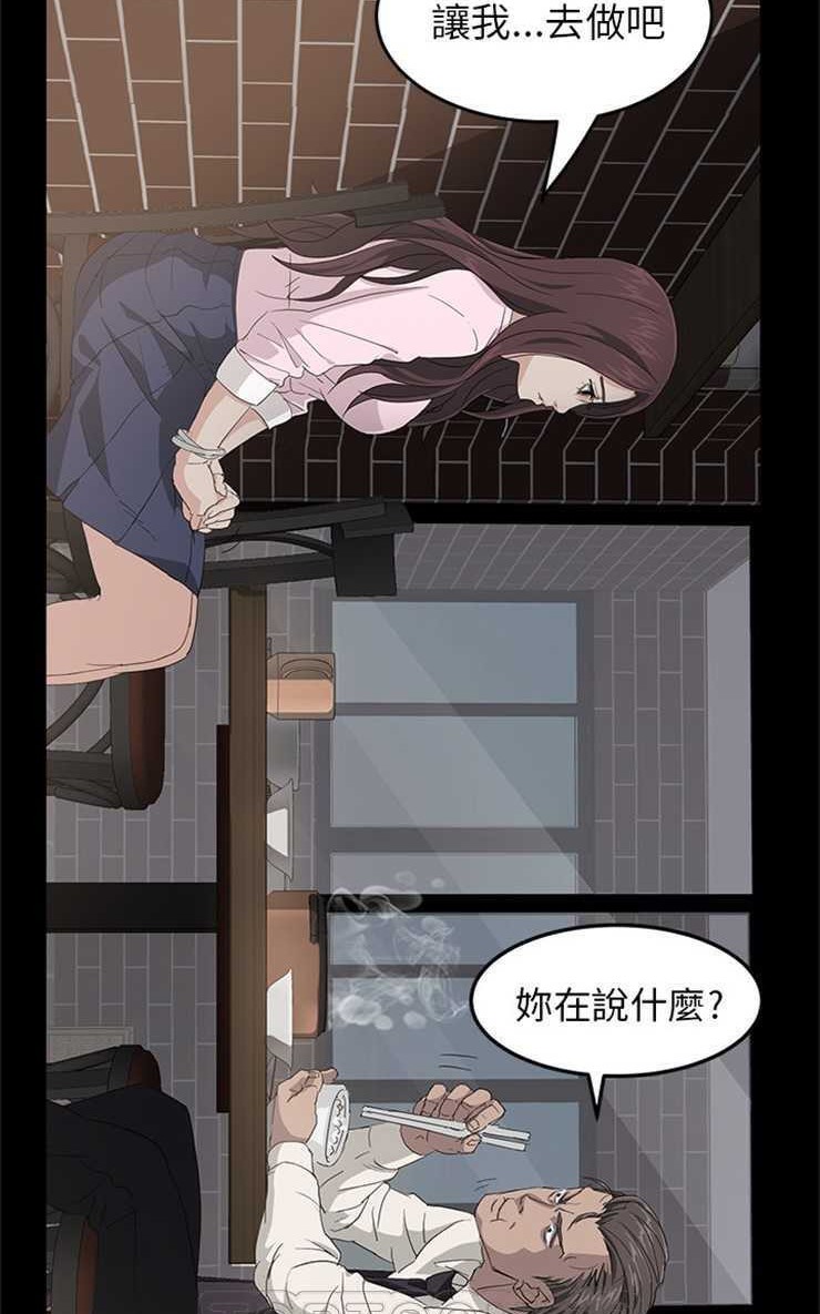 卖身契约 第1話 韩漫图片87